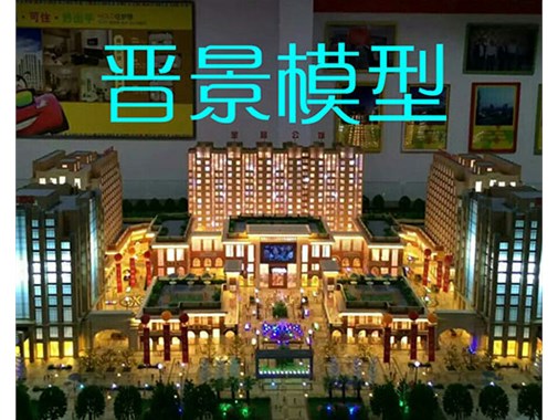 山西建筑沙盤(pán)模型保養方面的注意事項有哪些呢？山西晉景模型為您分享